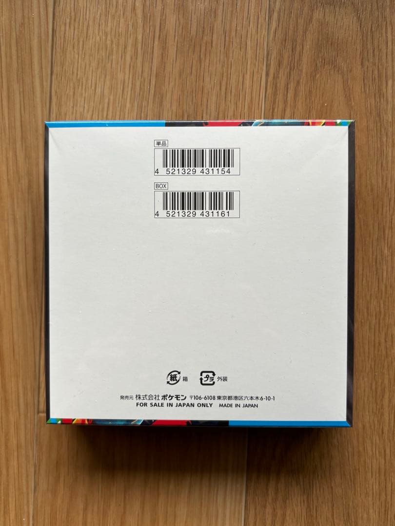 ポケモンカードゲーム　 メガブレイブ　シュリンク付きBOX