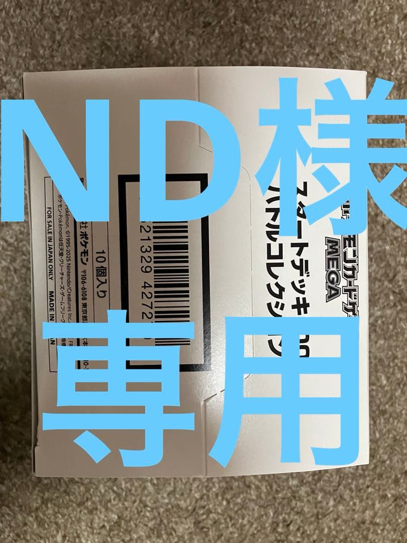 スタートデッキ100 バトルコレクション