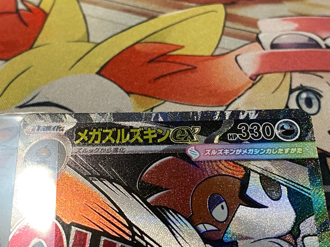ポケモンカードゲーム　メガズルズキンex　MA　中国語箔押しエラー
