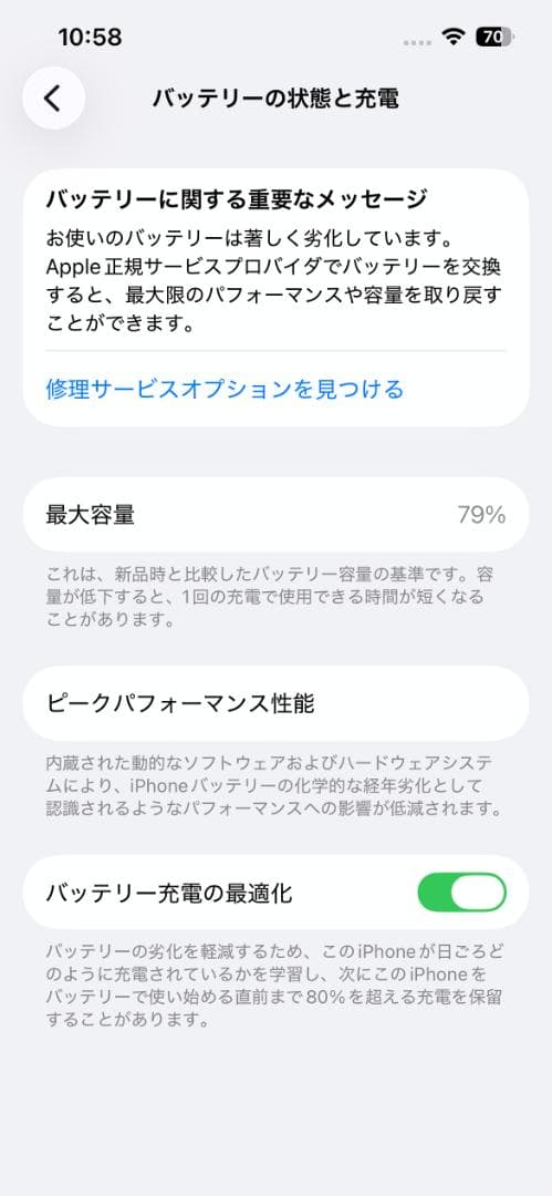 スマートフォン本体 iPhone 13 128GB