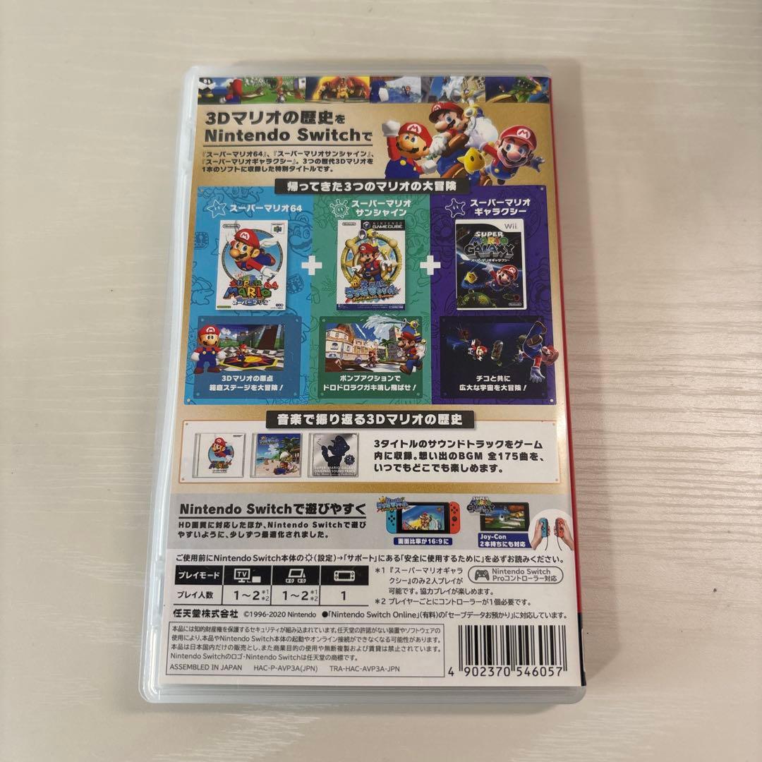 【ゴマツトウ】スーパーマリオ3Dコレクション