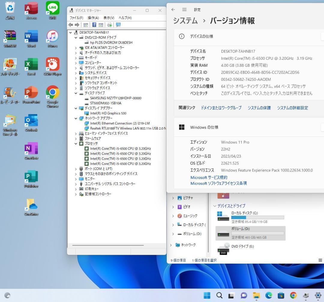 SSD!HP+20モニターセット/無線/Windows11/office2021