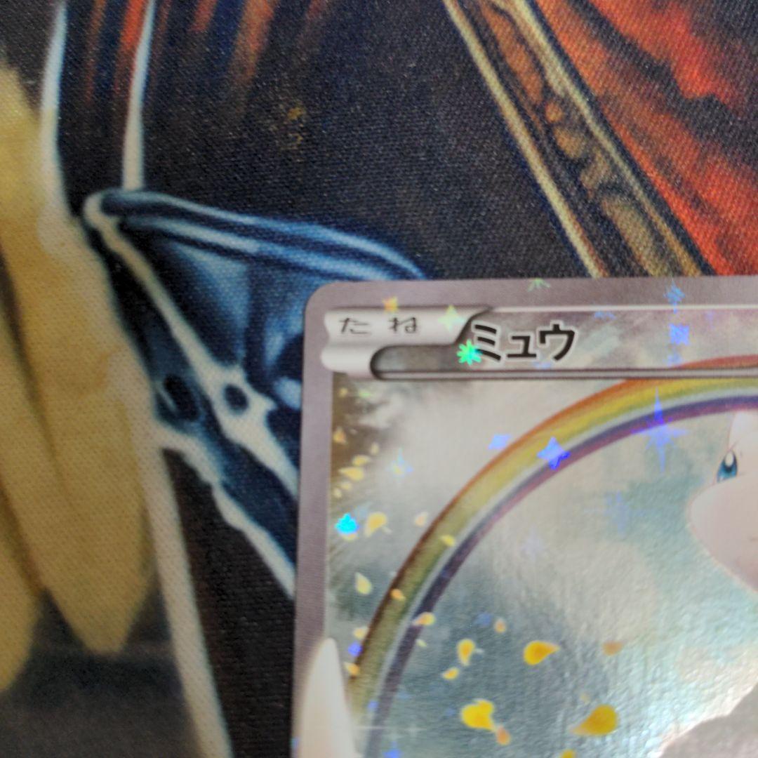 ミュウ 幻·伝説ドリームキラコレクション