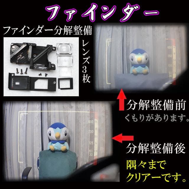 383　KONICA コニカC35 Ｅ＆Ｌ　分解整備済の完動品