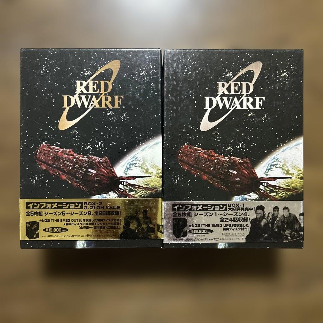 RED DWARF DVD 2ボックスセット
