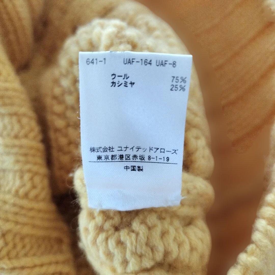 最安値　ドゥロワー　drawer アランベスト　69300円　カシミヤ　ニット