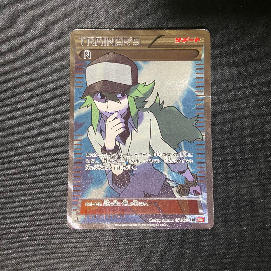 ポケモンカード　N SR BW2 071/066