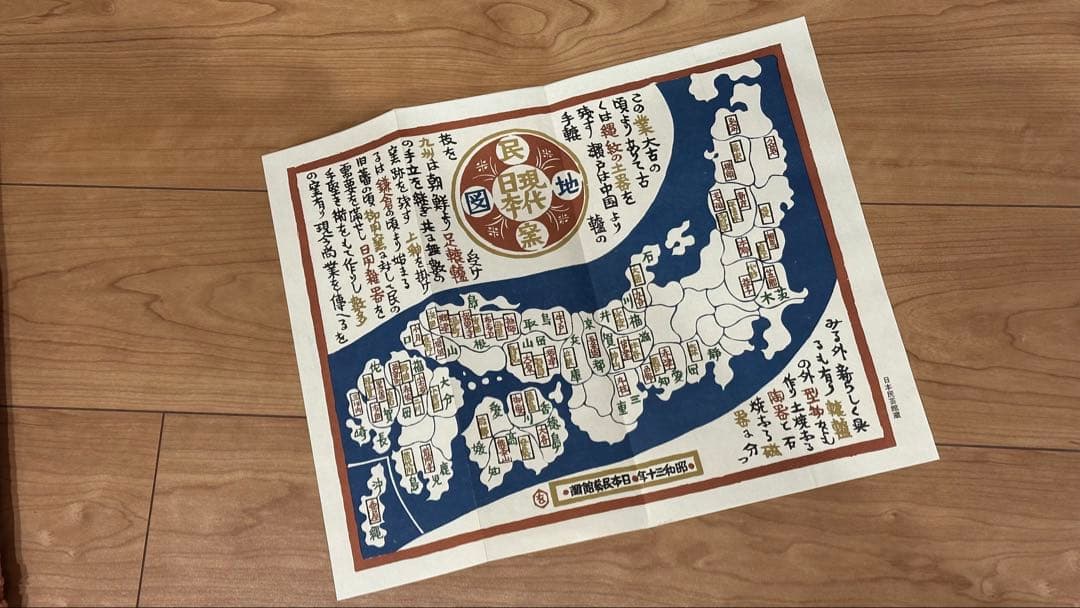 岡村吉右衛門　ポスター　額装