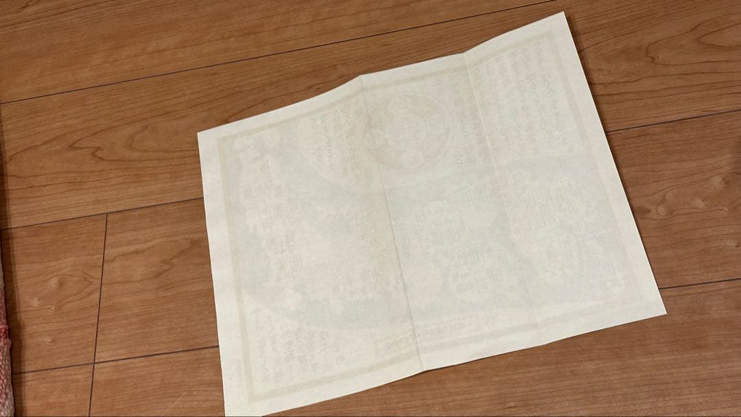 岡村吉右衛門　ポスター　額装