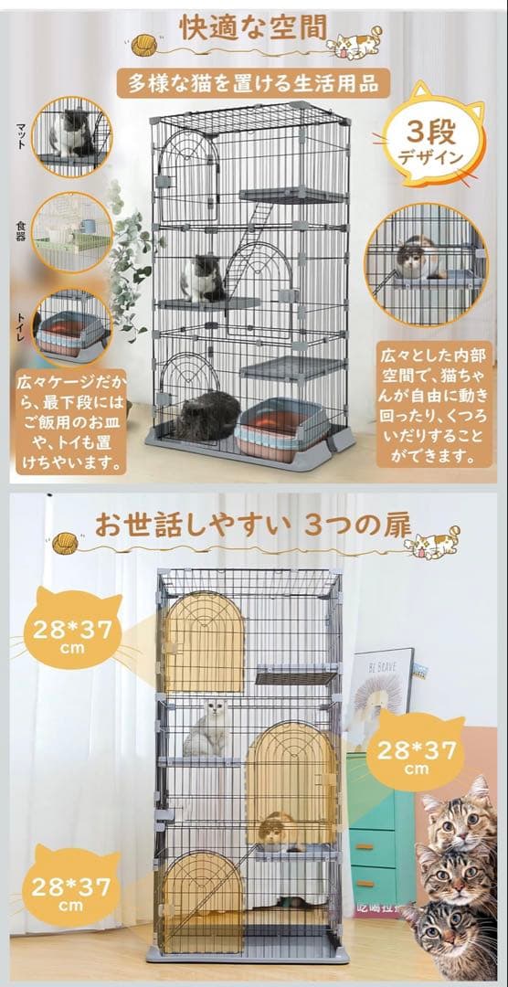 キャットケージ 大型 ペットケージ 組み立て簡単 脱走防止 日本語説明書