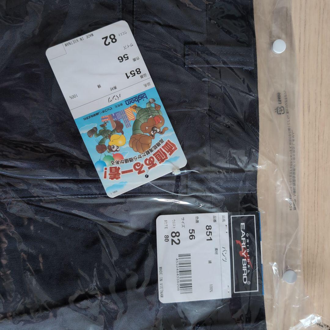 『作業着上下セット　新品未使用』