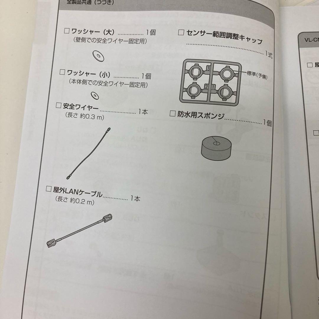 g684-36 Panasonic センサーカメラ VL-CM160KT
