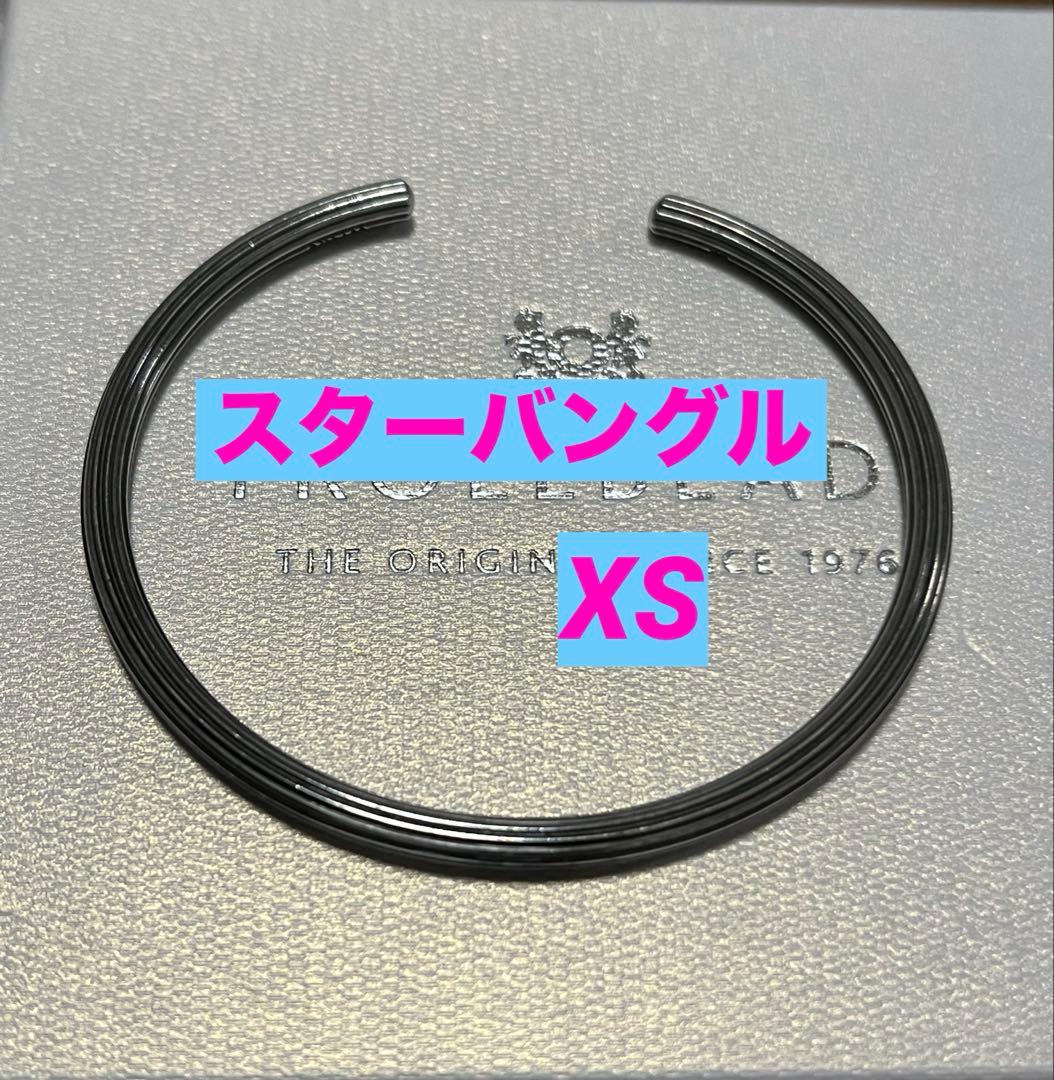 トロールビーズ　スターバングル