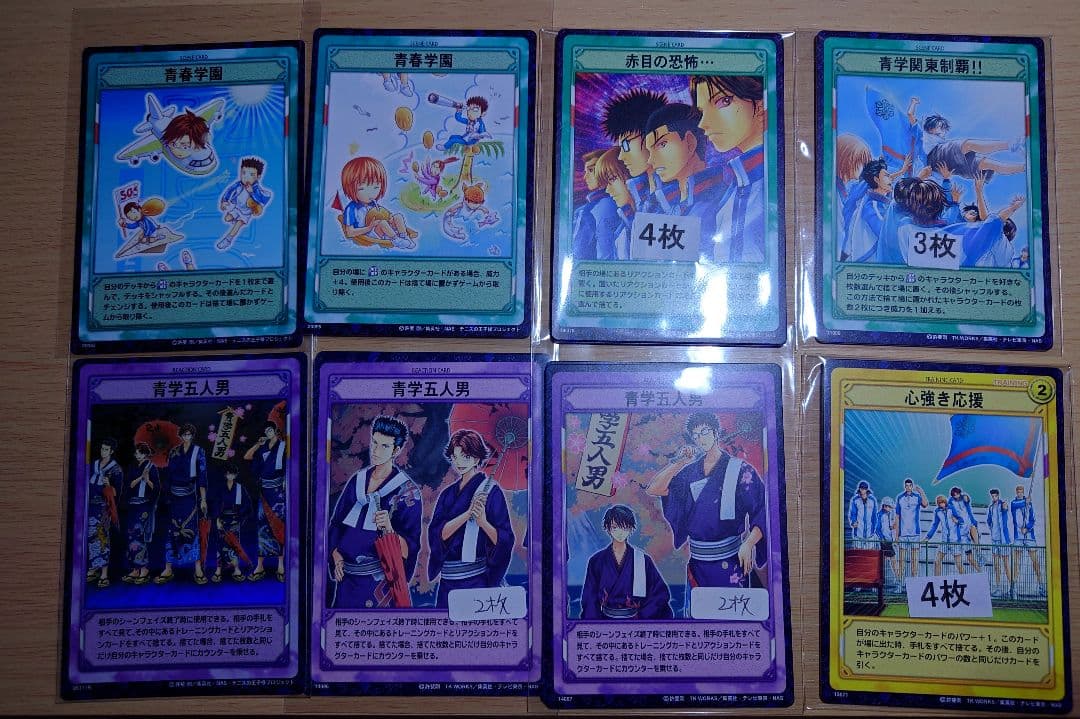 カ*ジ様 テニスの王子様 青学テニス部 トレーディングカードセット まとめ売り