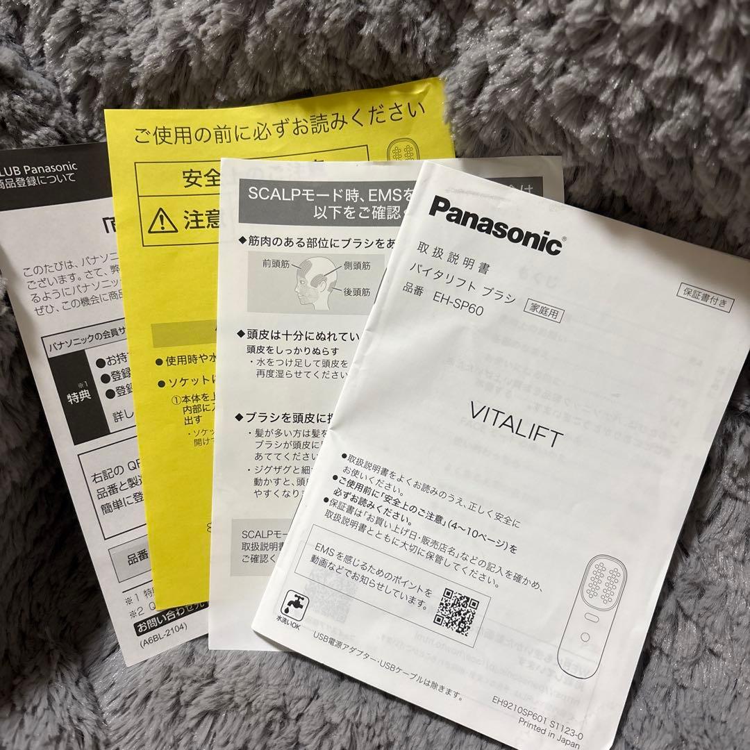 Panasonic VITALIFT 美顔器 EMS