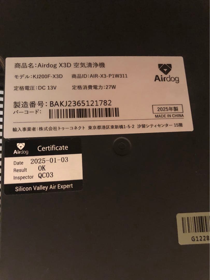 美品　2025年製　Airdog X3D エアドッグ 空気清浄機