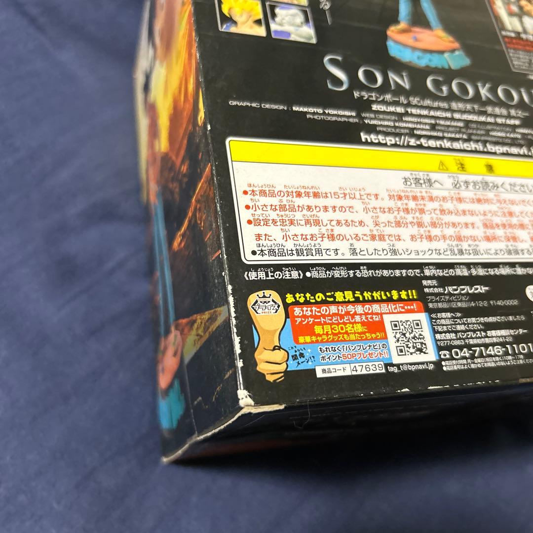 未開封　ドラゴンボール　造形天下一武道会　其之一　SONGOKOU アロハ悟空