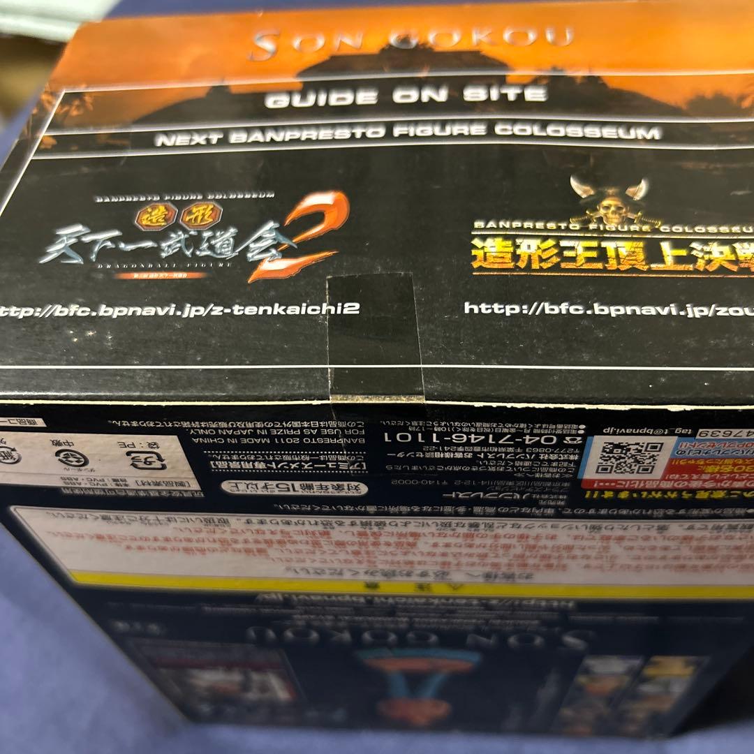 未開封　ドラゴンボール　造形天下一武道会　其之一　SONGOKOU アロハ悟空