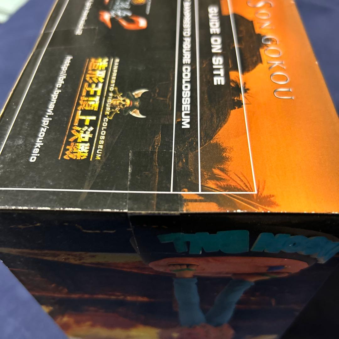 未開封　ドラゴンボール　造形天下一武道会　其之一　SONGOKOU アロハ悟空