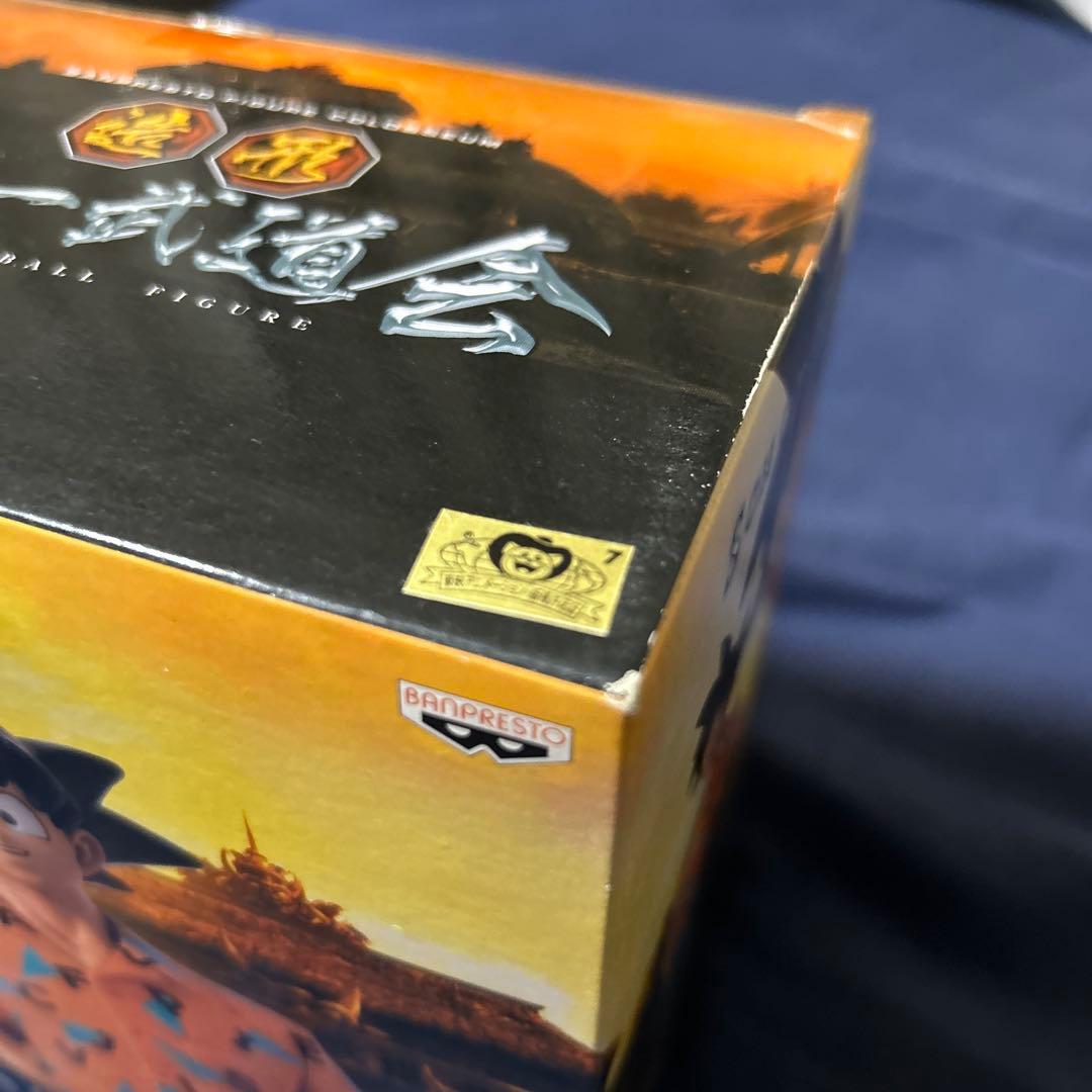 未開封　ドラゴンボール　造形天下一武道会　其之一　SONGOKOU アロハ悟空