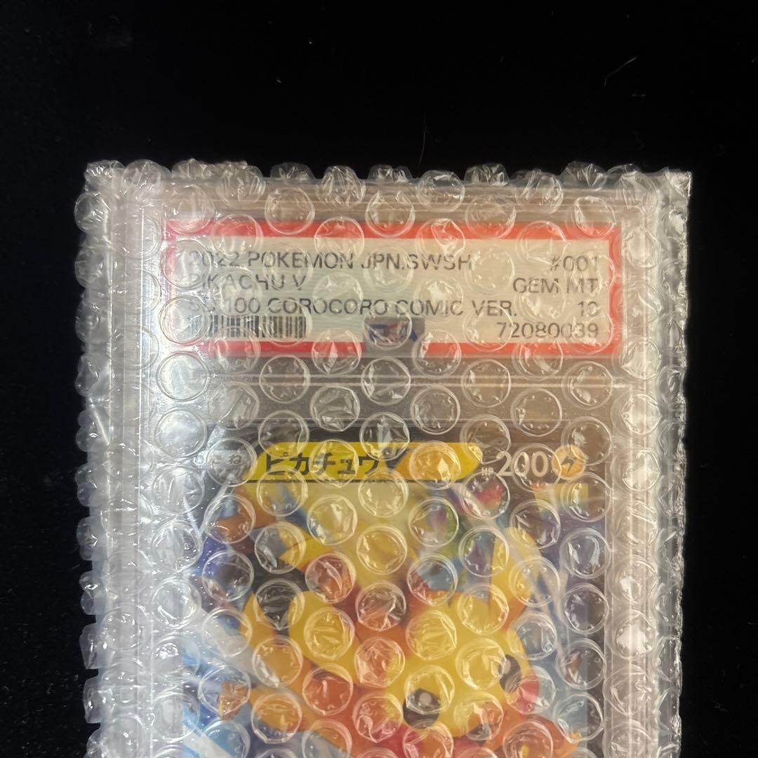 り*ん様 【PSA10】⭐︎ピカチュウV コロコロスタートデッキ⭐︎ポケモンカー