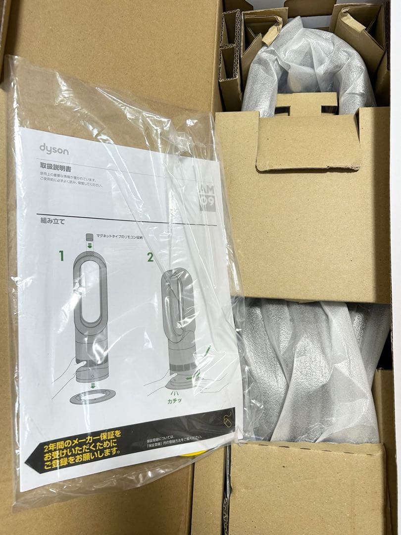【未使用】Dyson Hot+Cool AM09 ブルー｜冷暖房対応｜正規品