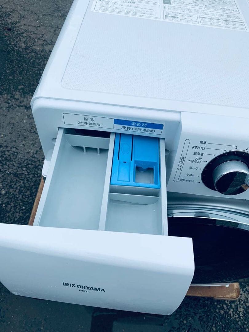 ♦アイリスオーヤマ ドラム式洗濯機【2019年製】HD71-W/S