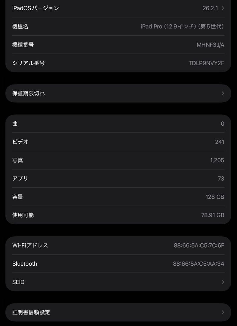 iPad Pro 第5世代 12.9 Wi-Fi 128GB 保護フィルム あり