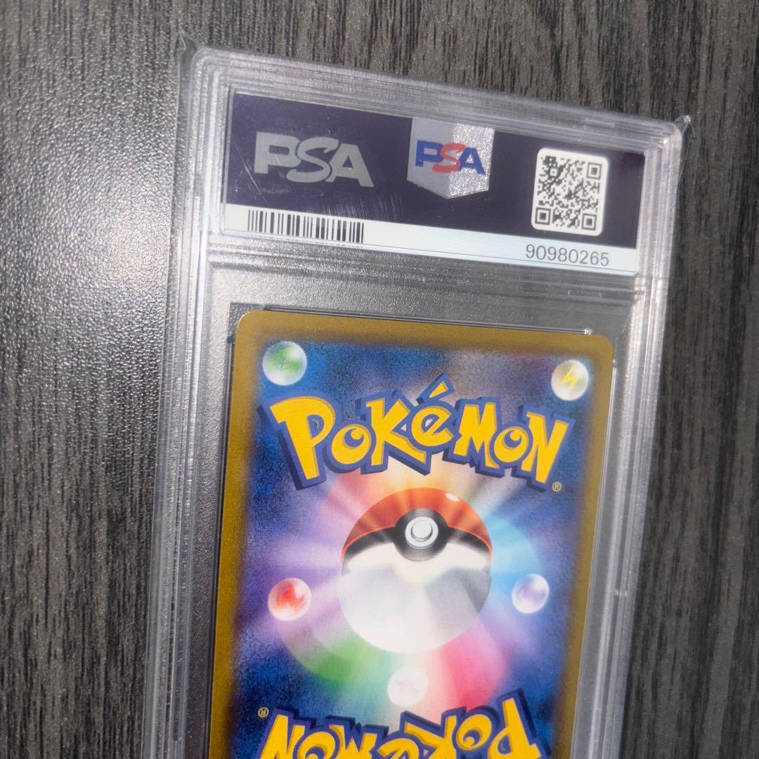 アセロラの予感　sr psa 9