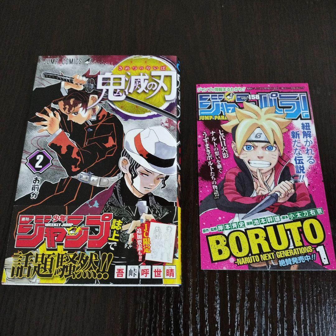 鬼滅の刃　2巻から23巻　初版　帯完備