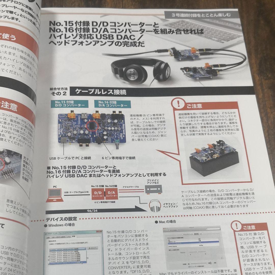 付録のみ デジファイ No.15，16組み合わせ