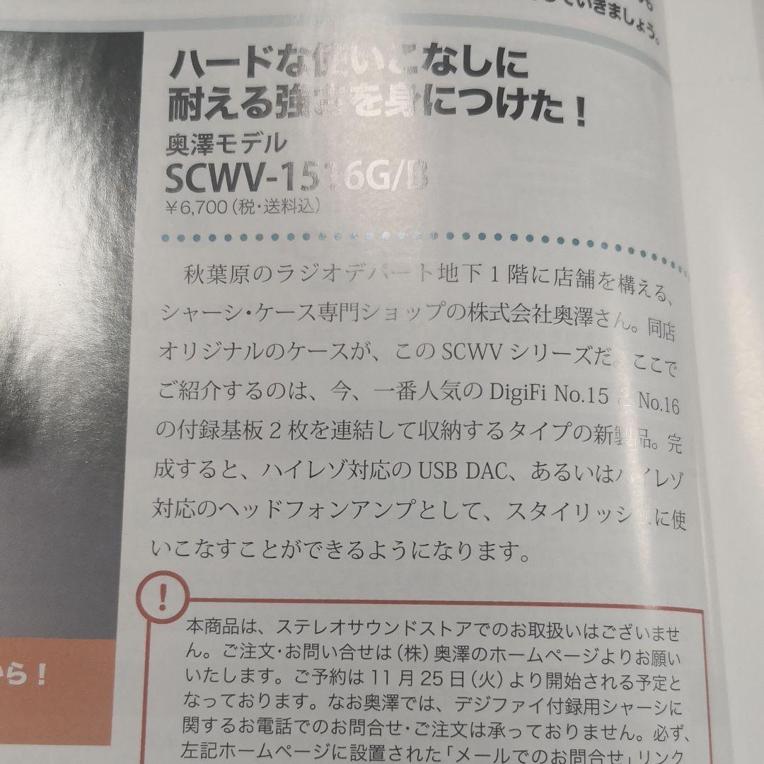 付録のみ デジファイ No.15，16組み合わせ