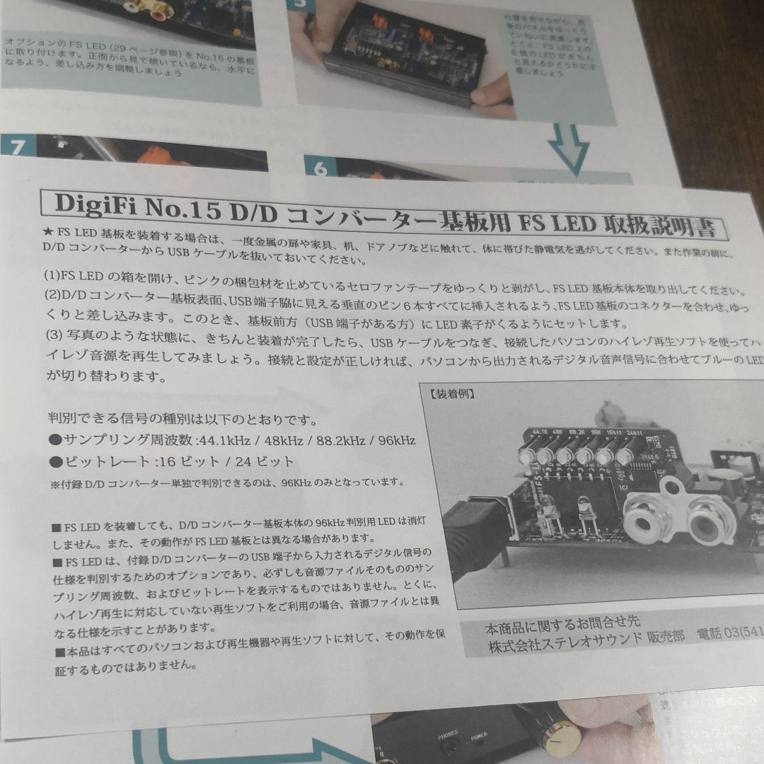 付録のみ デジファイ No.15，16組み合わせ