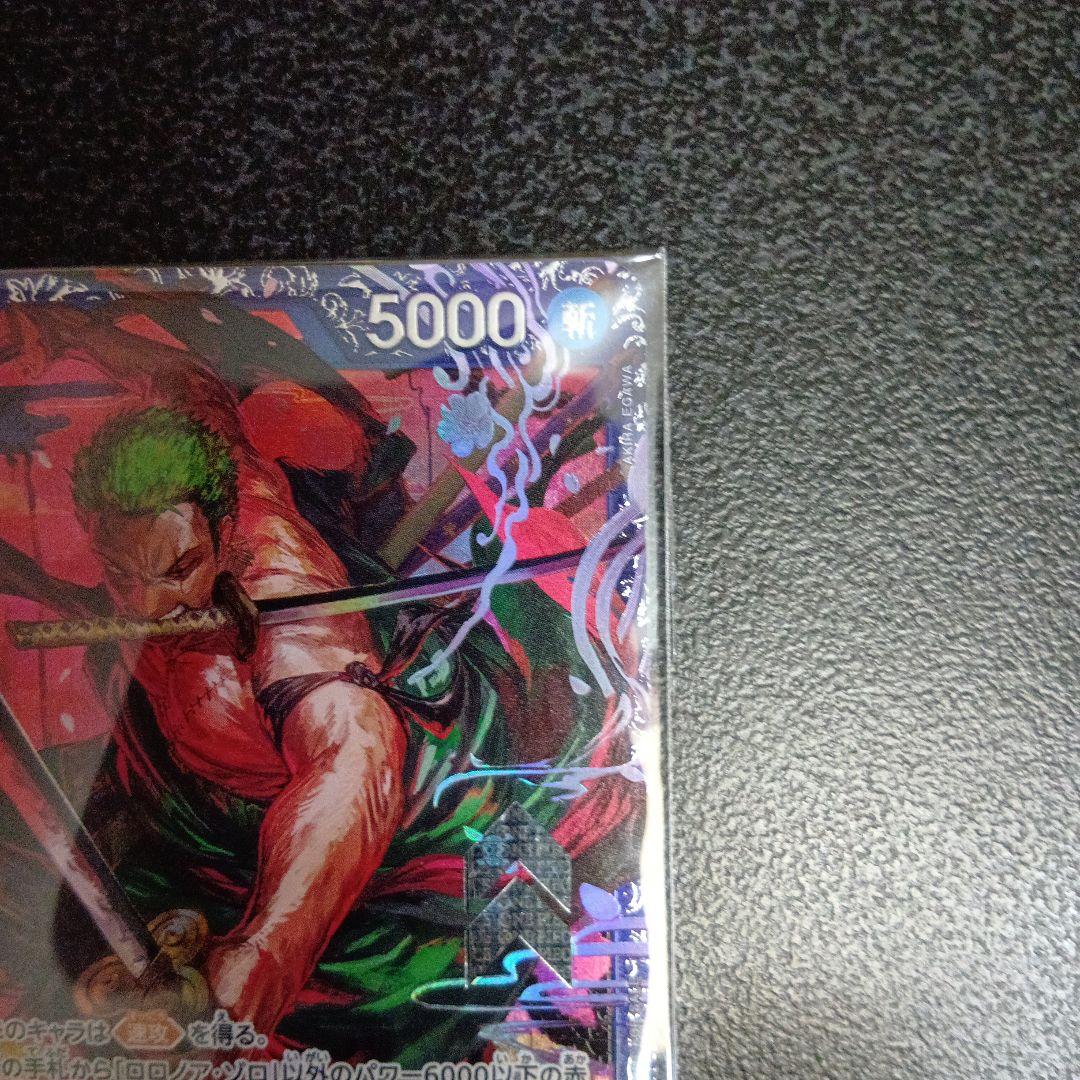 未開封　ロロノア・ゾロ　フラッグシップ　フラシ　SR　パラレル　ST21-015