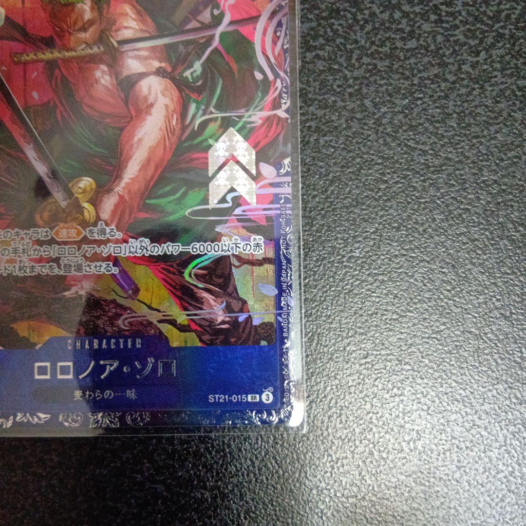 未開封　ロロノア・ゾロ　フラッグシップ　フラシ　SR　パラレル　ST21-015