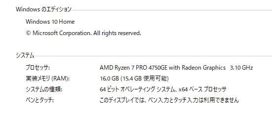 ミニPC Lenovo ThinkCentre M75q Gen2