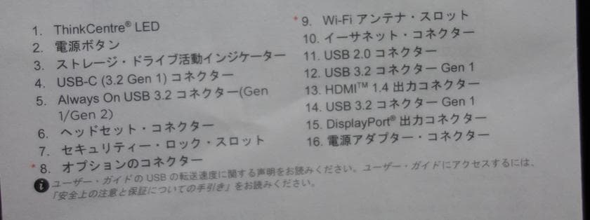 ミニPC Lenovo ThinkCentre M75q Gen2