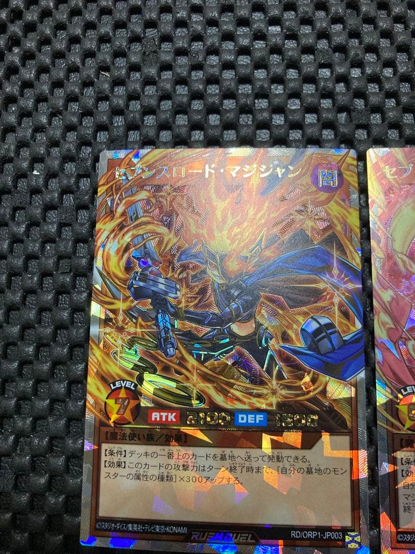 遊戯王　セブンスロードマジシャン　ウィッチ　オーバーラッシュレア　 ラッシュ