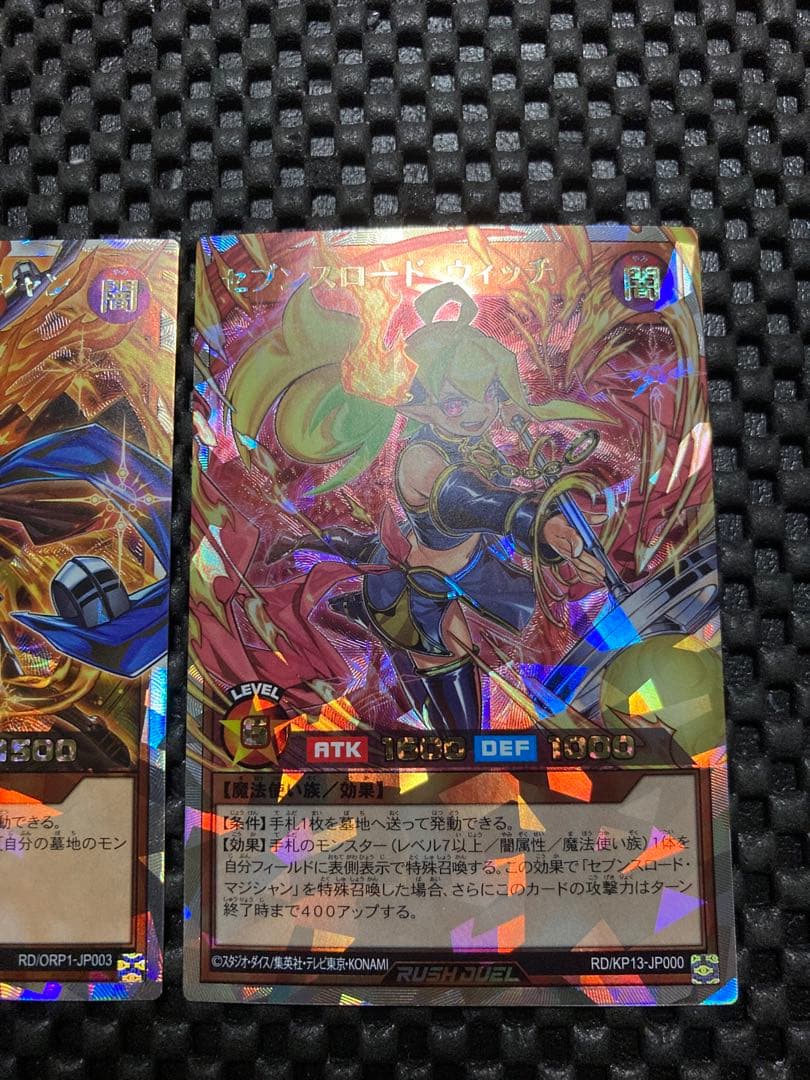 遊戯王　セブンスロードマジシャン　ウィッチ　オーバーラッシュレア　 ラッシュ