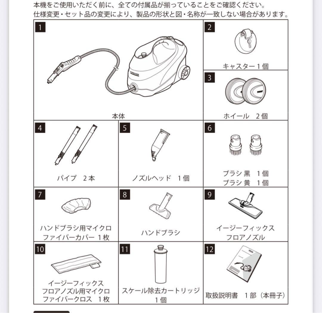 【欠品あり】ケルヒャー　家庭用スチームクリーナー　SC3 EasyFix