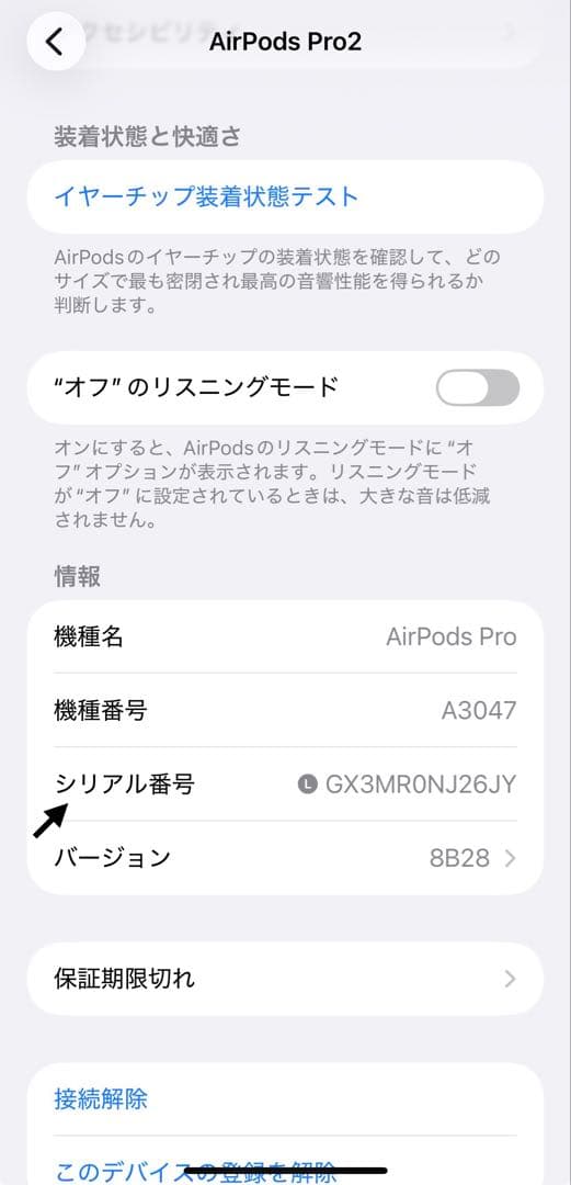 Apple  AirPodsPro 第2世代 L 左耳のみ 182