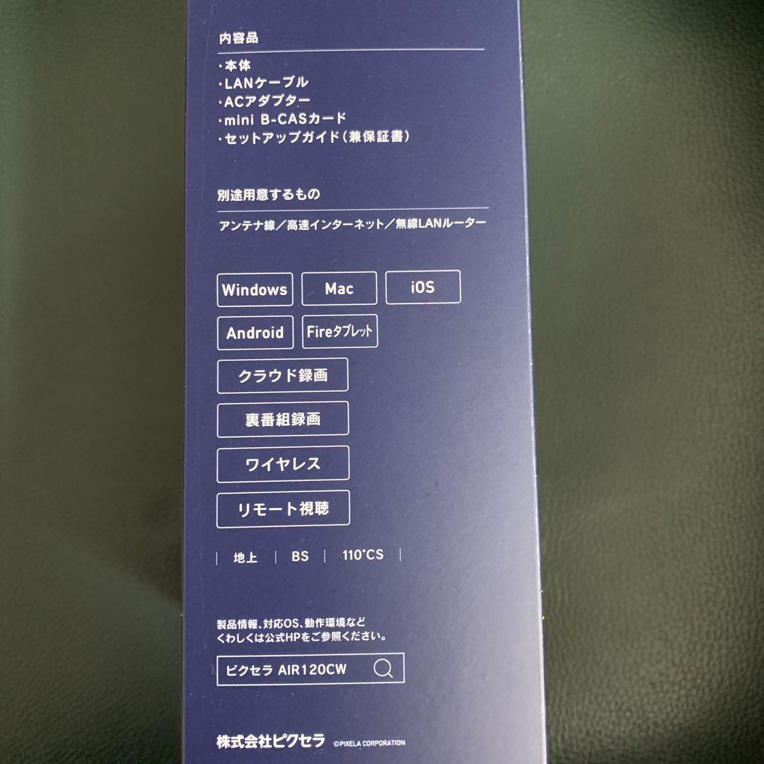 ピクセラ XIT-AIR120CW クラウド録画機能付ワイヤレステレビチューナー