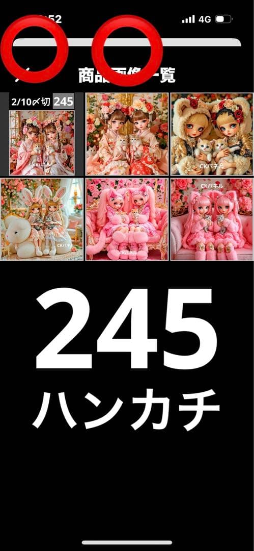 ハンドメイドハンカチ　cancan様確認用