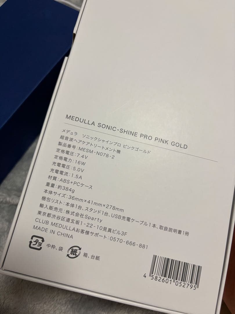 ま*と様 MEDULLA ソニックシャインプロ ピンクゴールド ダイヤモンドヘア