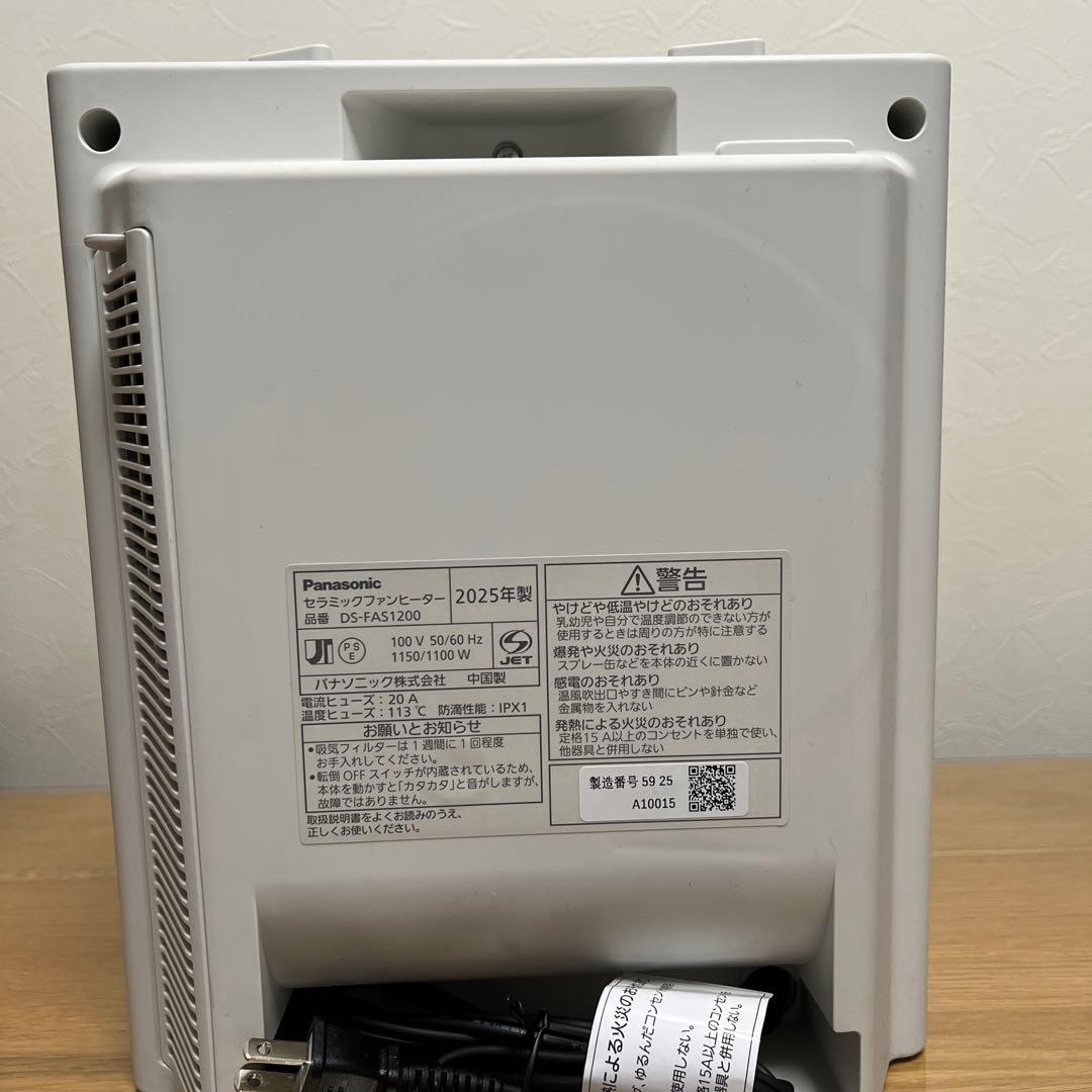 【新品】Panasonic セラミックファンヒーター DS-FA1200-W
