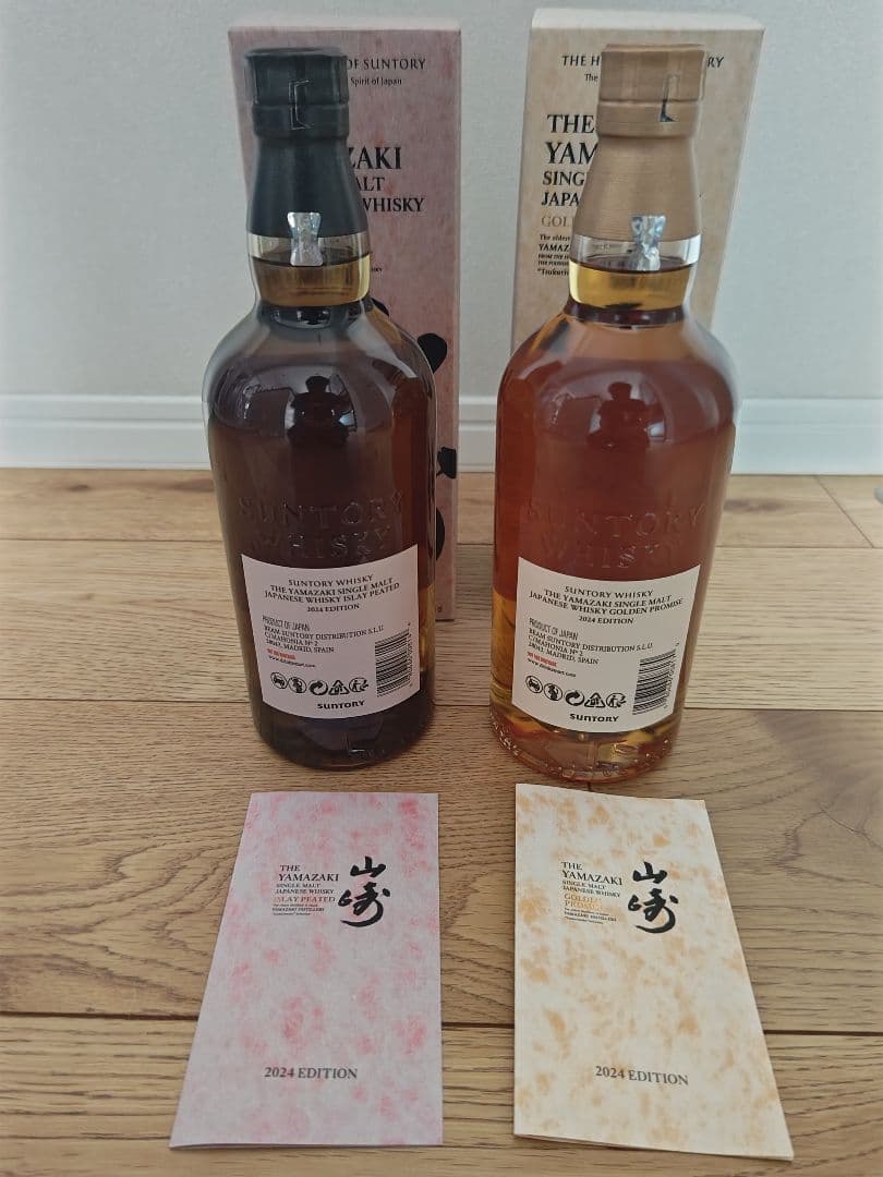 山崎 Tsukuriwake 2024 海外免税