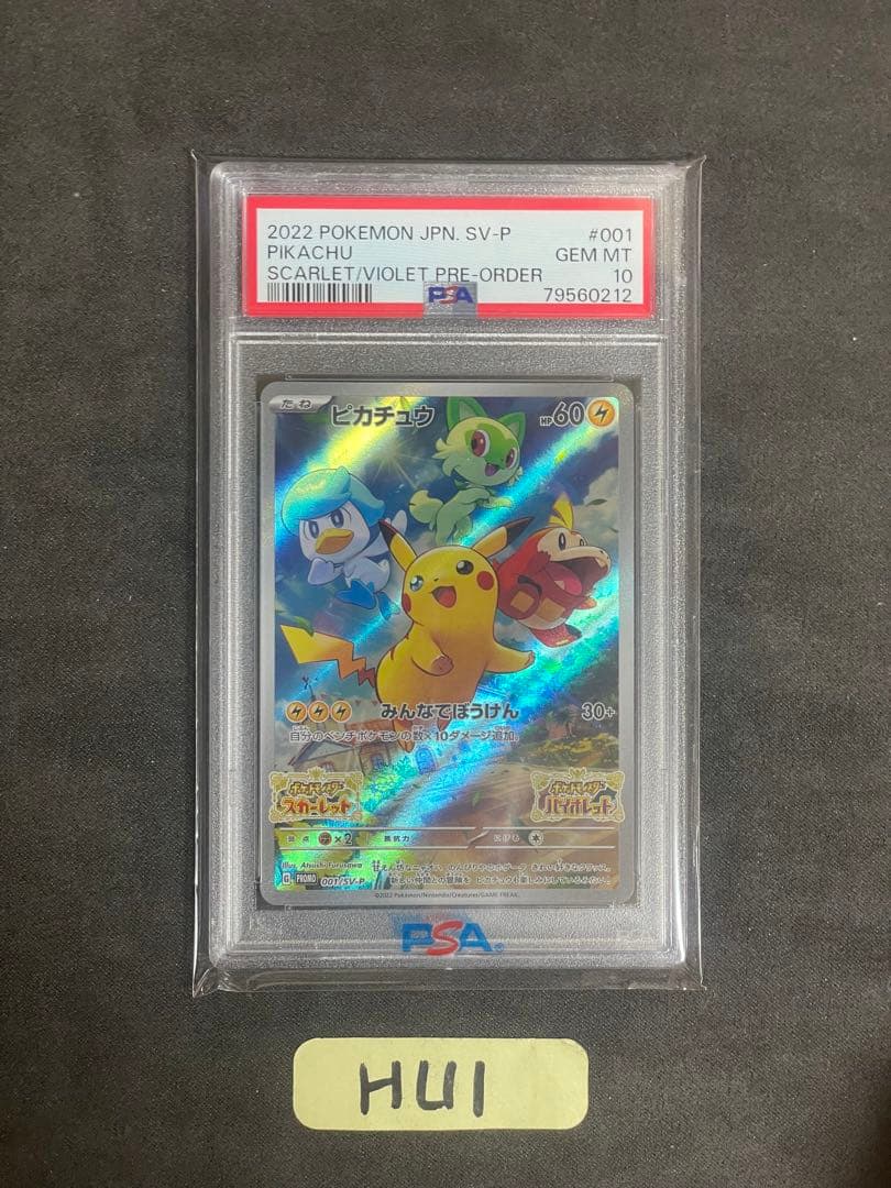 2022 ピカチュウ PSA 10 スカーレット・バイオレット