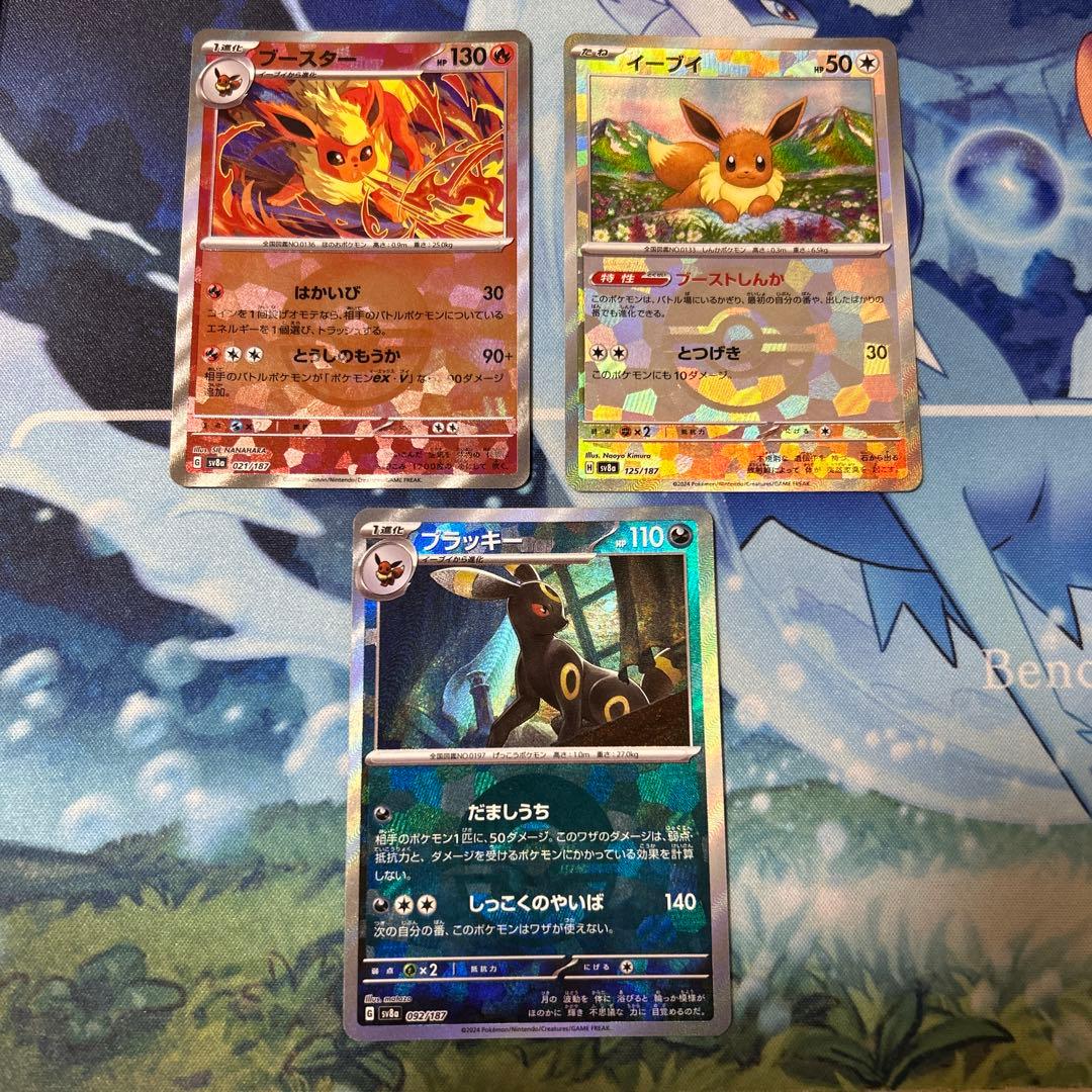 ブラッキー　モンスターボールミラー　ほか　3枚セット