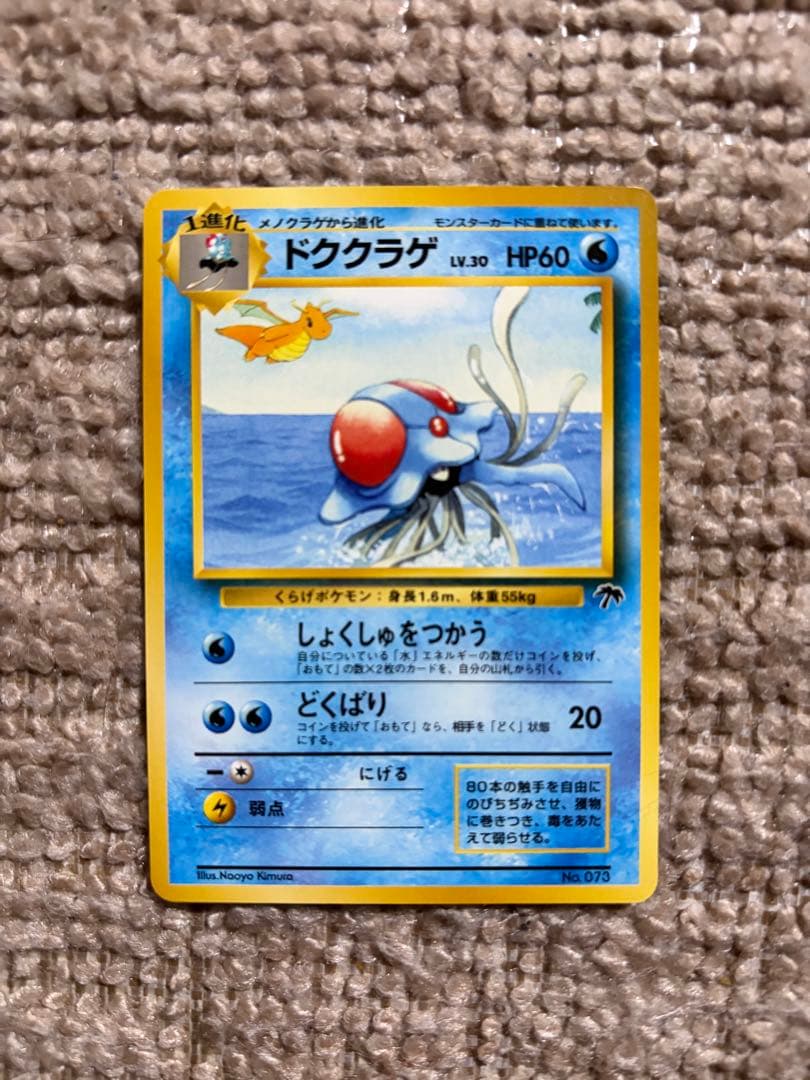 ポケモンカードゲーム　サザンアイランド　9枚セット　まとめ売り