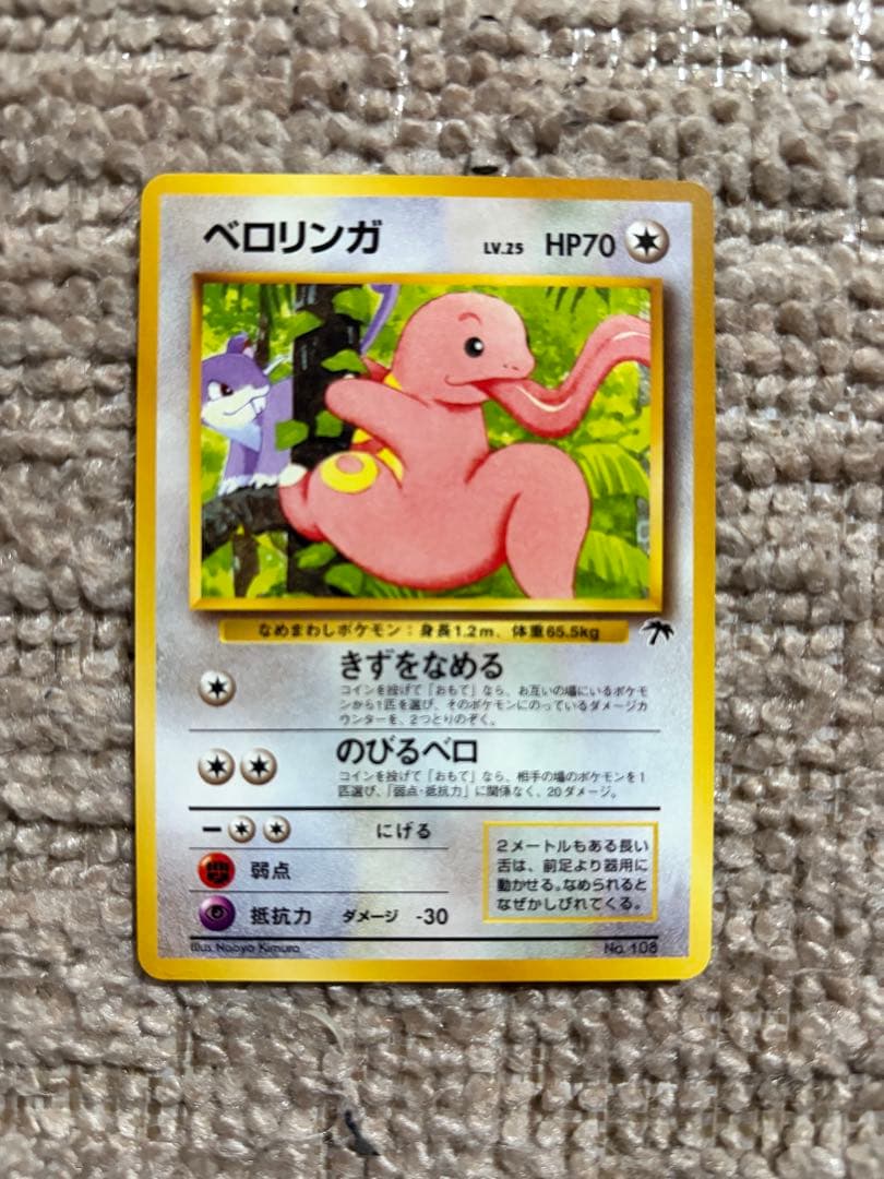 ポケモンカードゲーム　サザンアイランド　9枚セット　まとめ売り